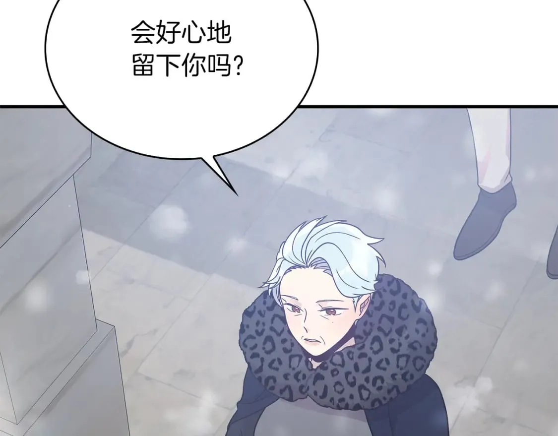 第71话 绝对的信任 第77页