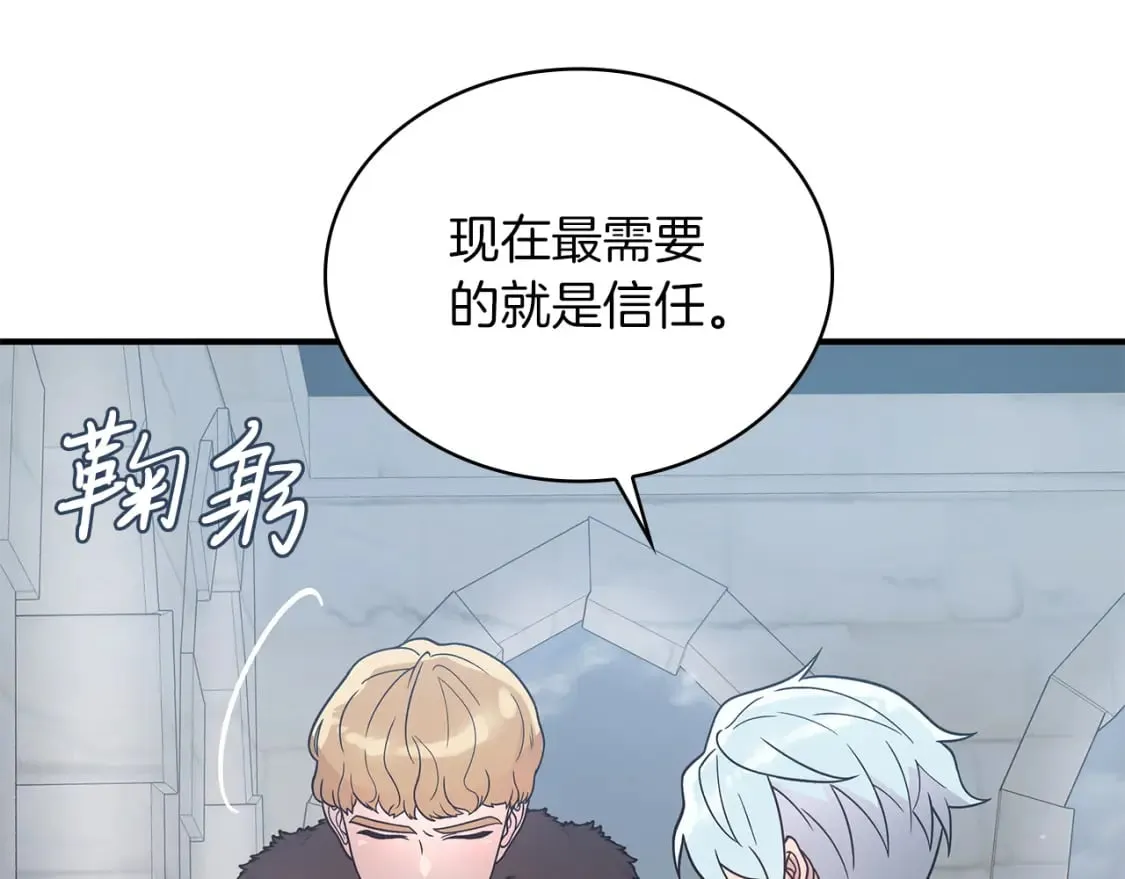 第71话 绝对的信任 第79页