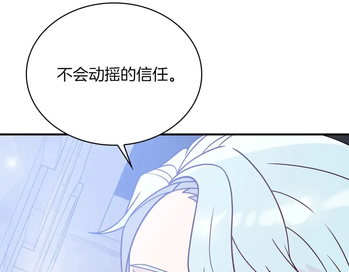 第71话 绝对的信任 第81页