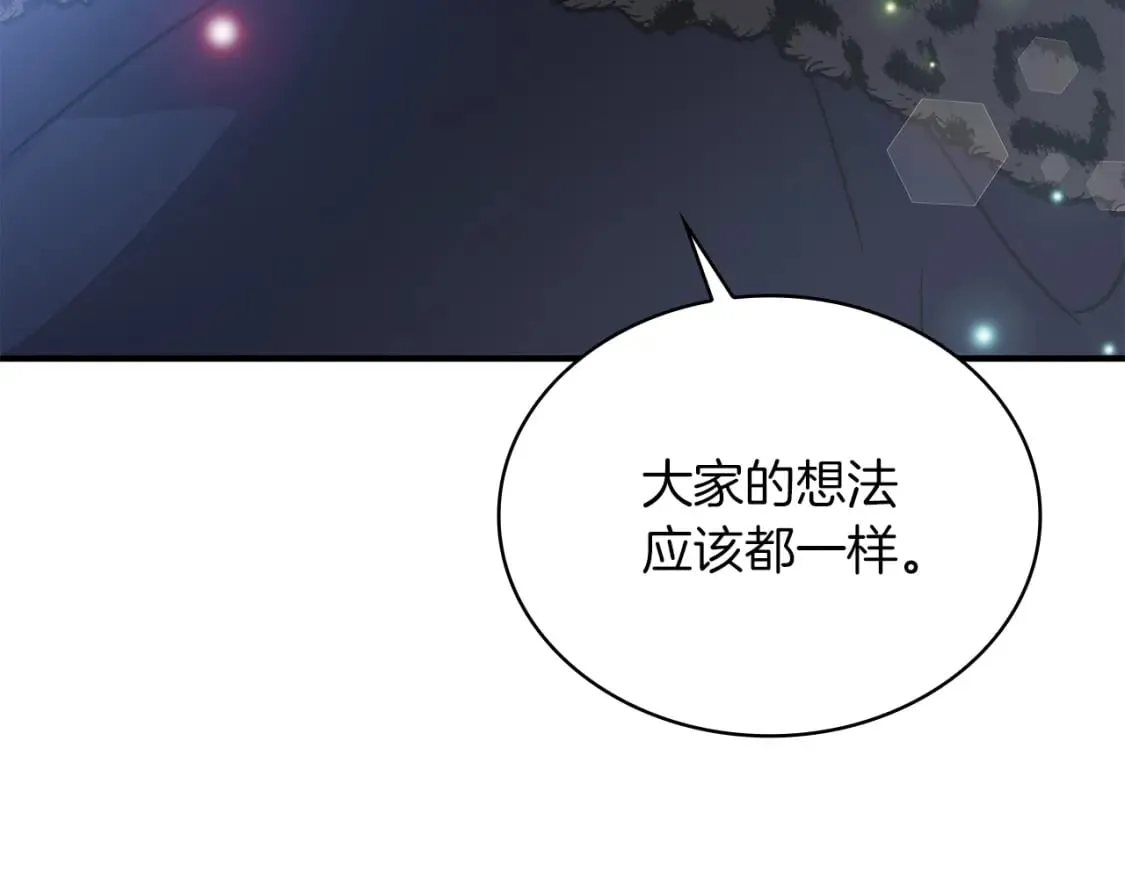 第71话 绝对的信任 第83页