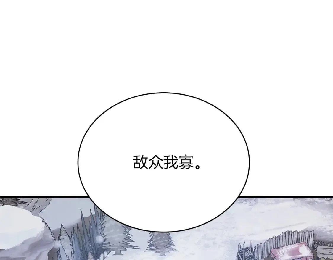 第71话 绝对的信任 第84页