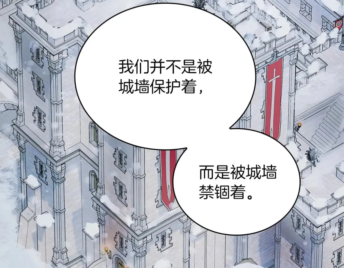 第71话 绝对的信任 第88页