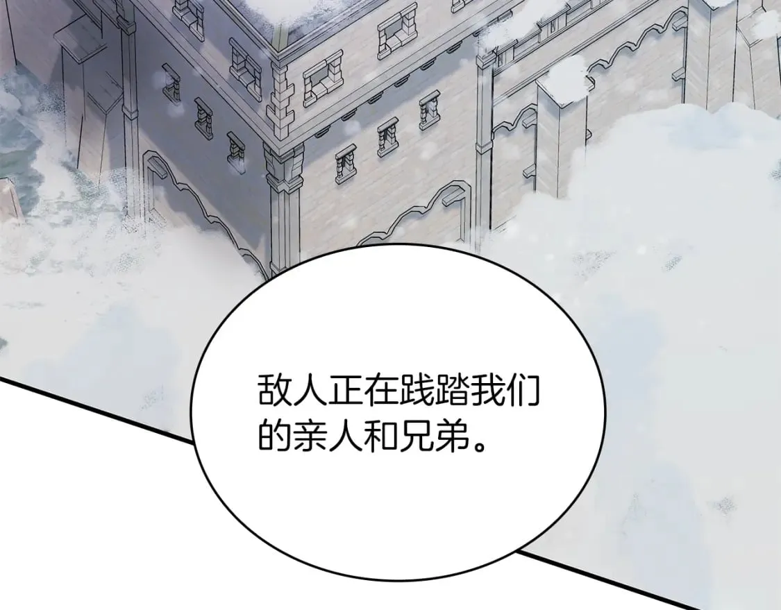 第71话 绝对的信任 第91页