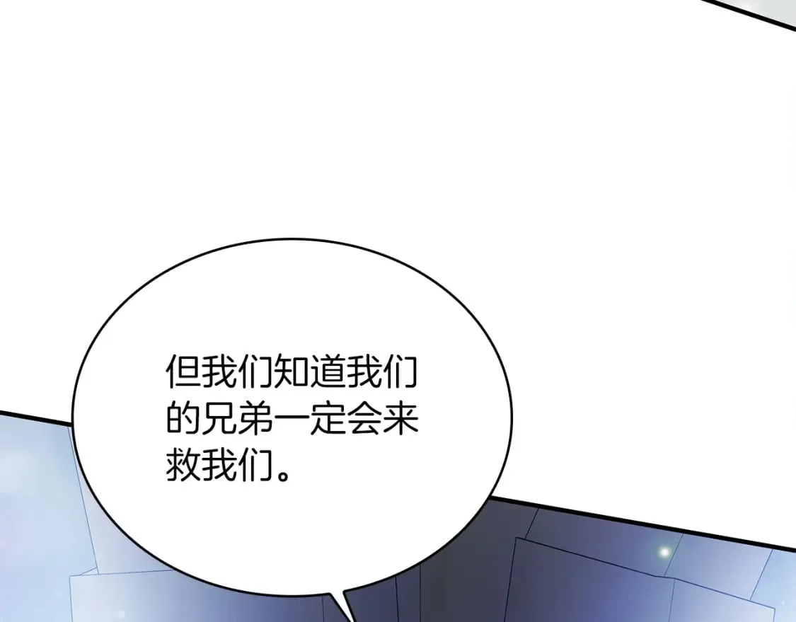 第71话 绝对的信任 第92页