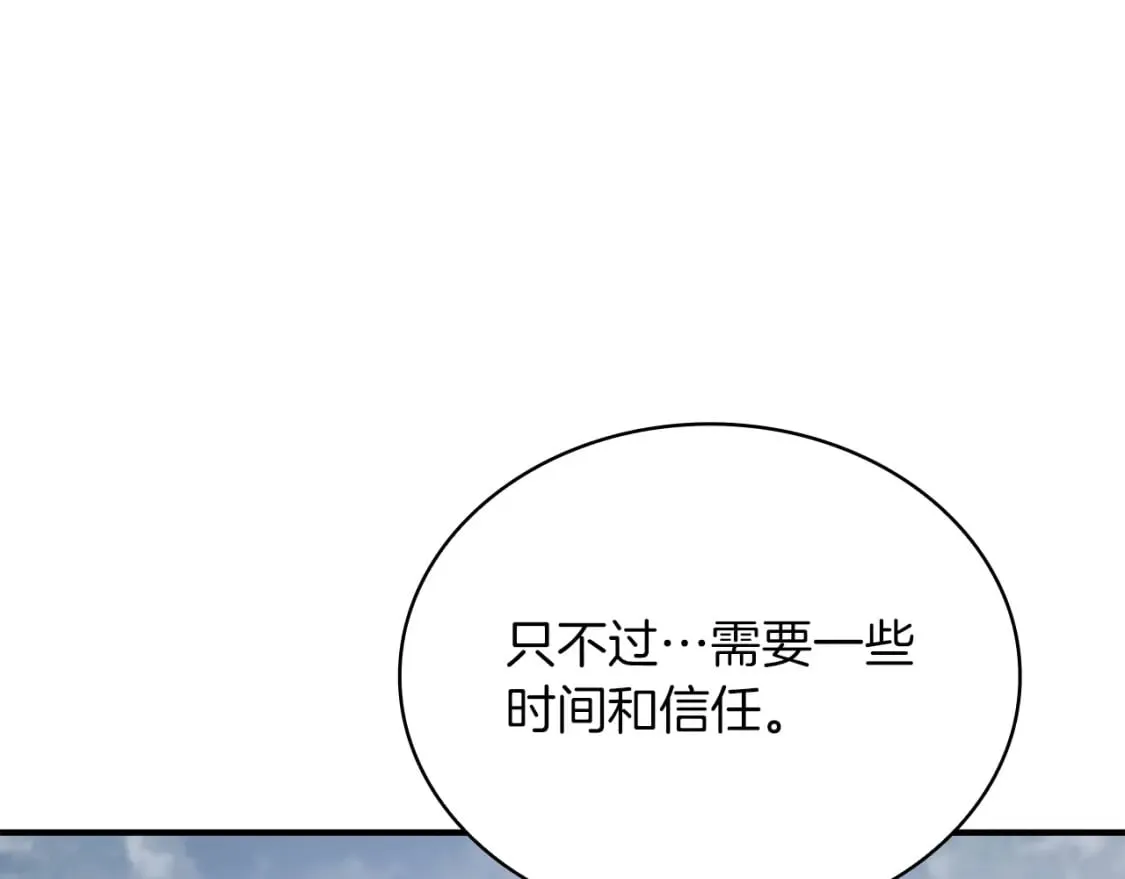 第71话 绝对的信任 第95页