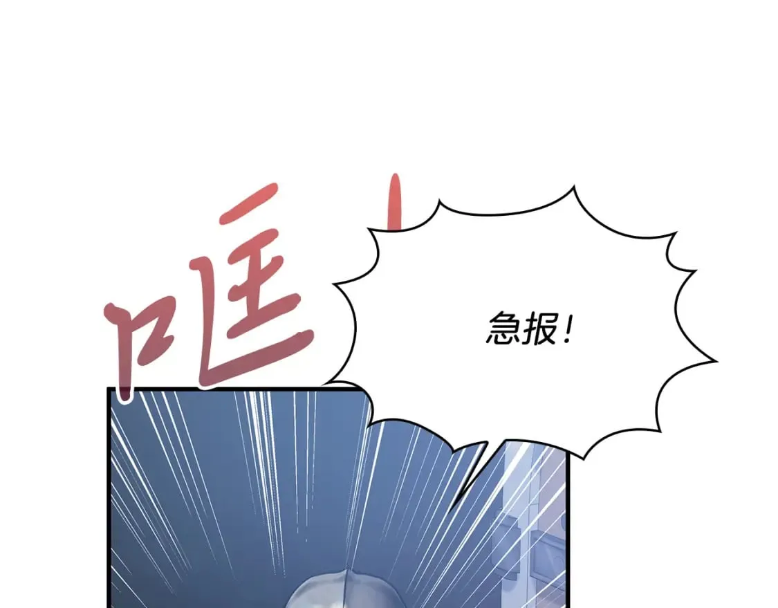 第71话 绝对的信任 第100页