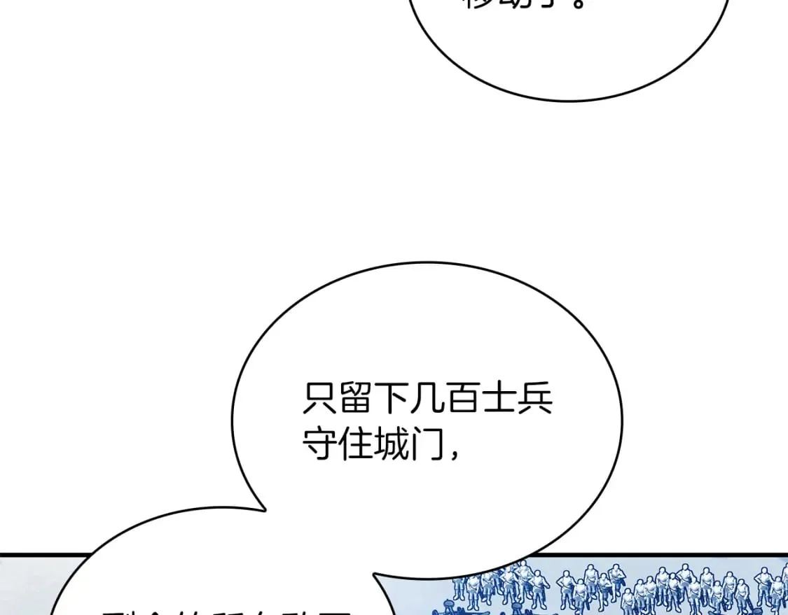 第71话 绝对的信任 第104页