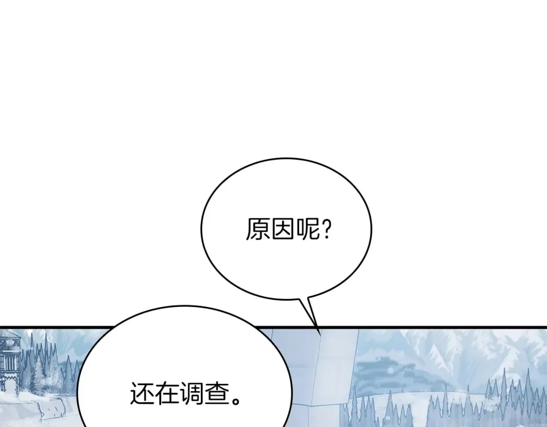 第71话 绝对的信任 第106页