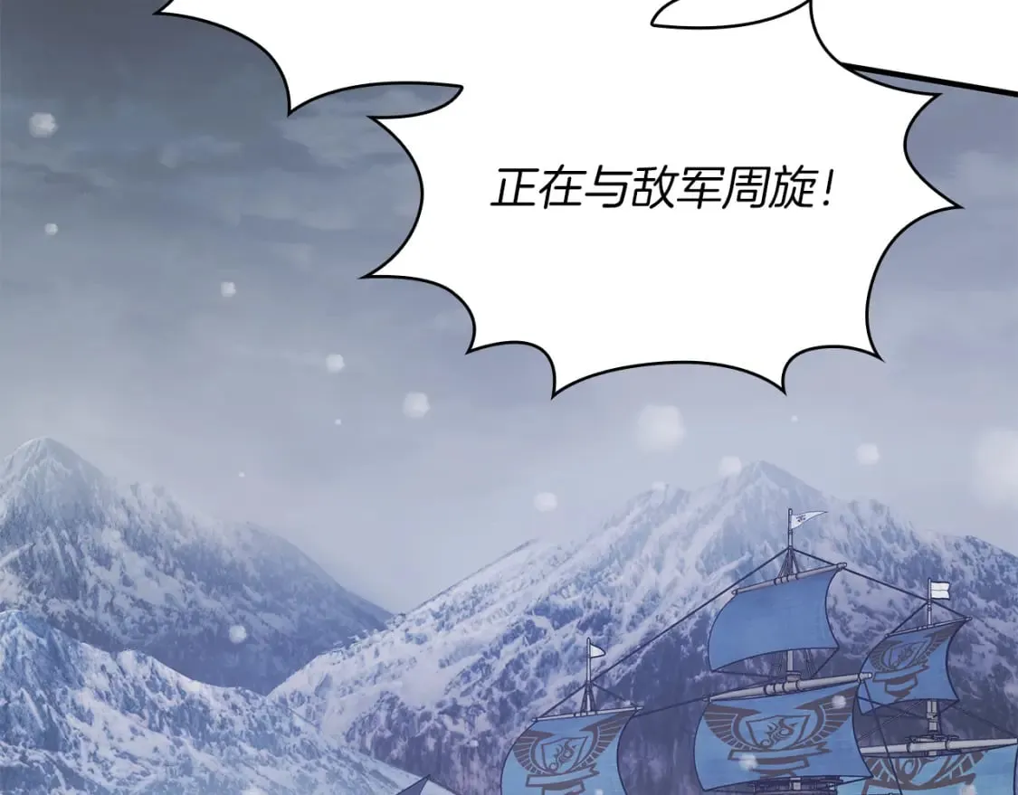 第71话 绝对的信任 第114页