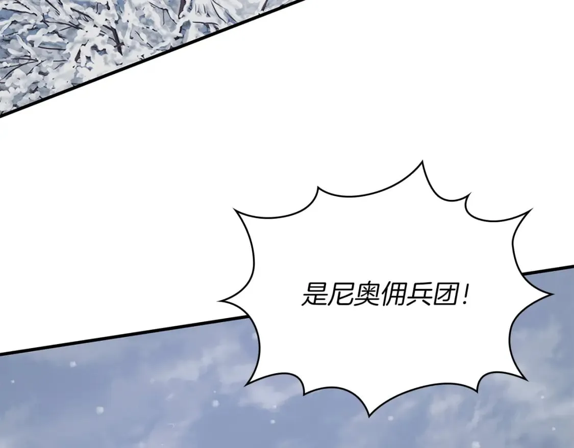 第71话 绝对的信任 第117页