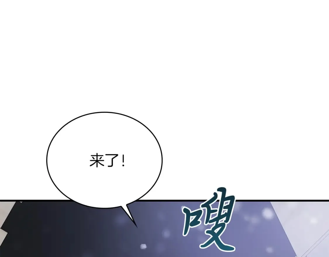 第71话 绝对的信任 第119页