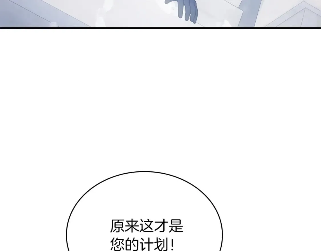 第71话 绝对的信任 第121页