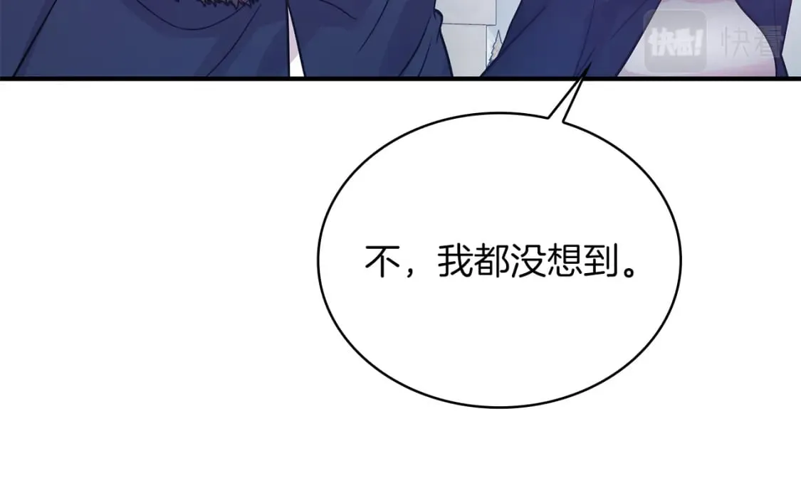 第71话 绝对的信任 第123页