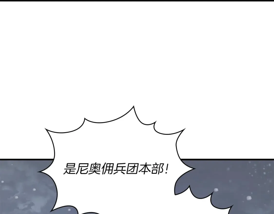 第71话 绝对的信任 第126页