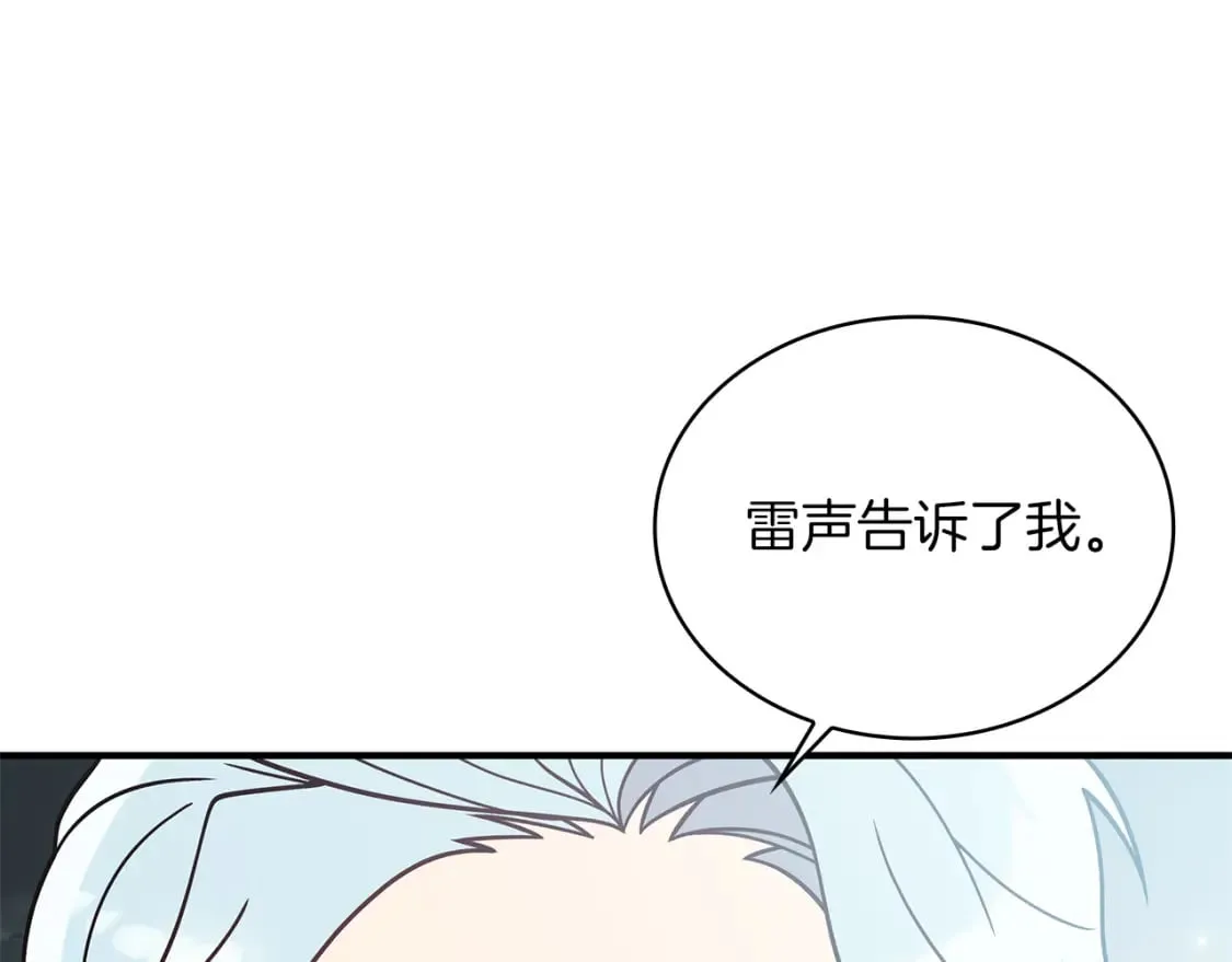 第71话 绝对的信任 第129页