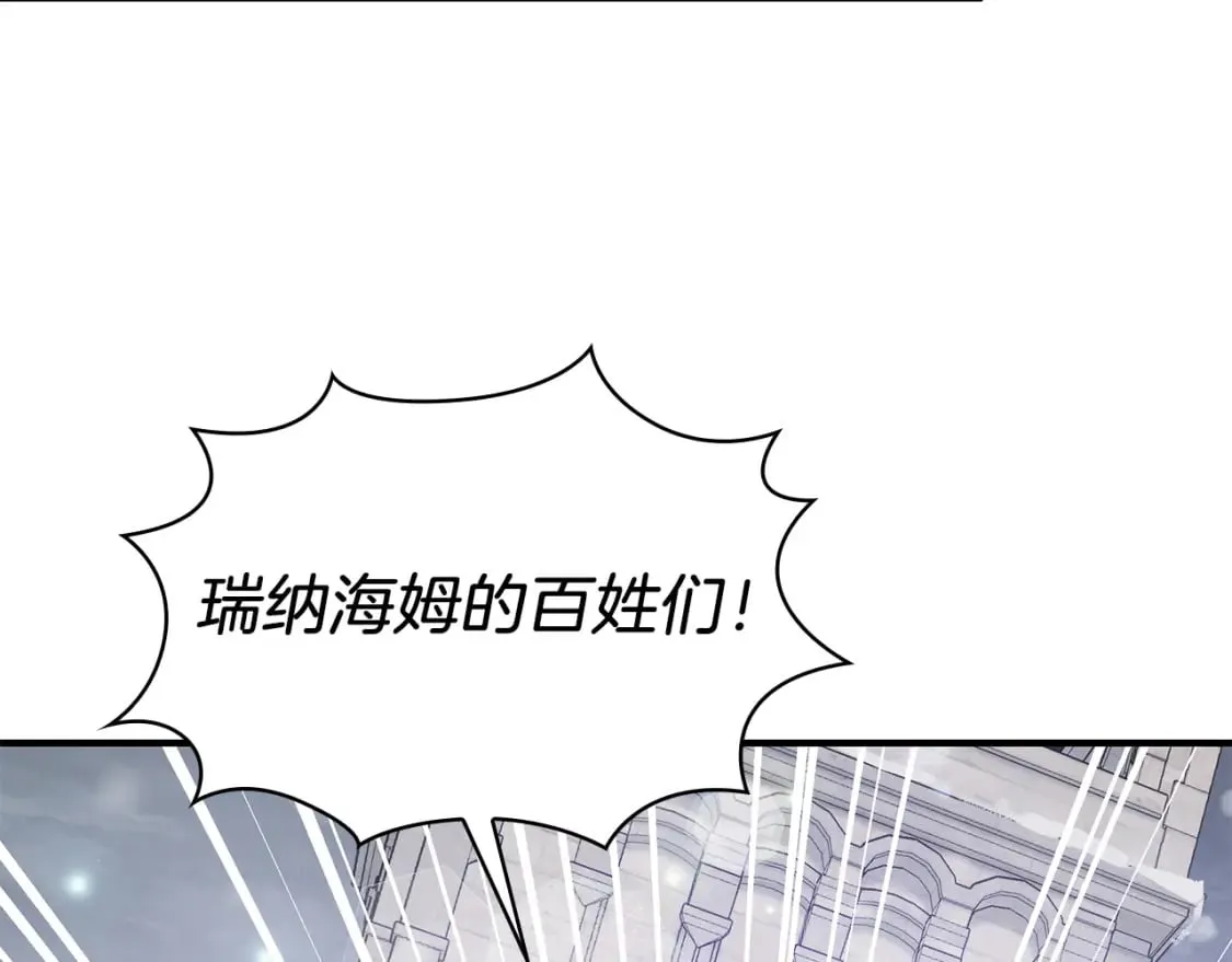 第71话 绝对的信任 第133页