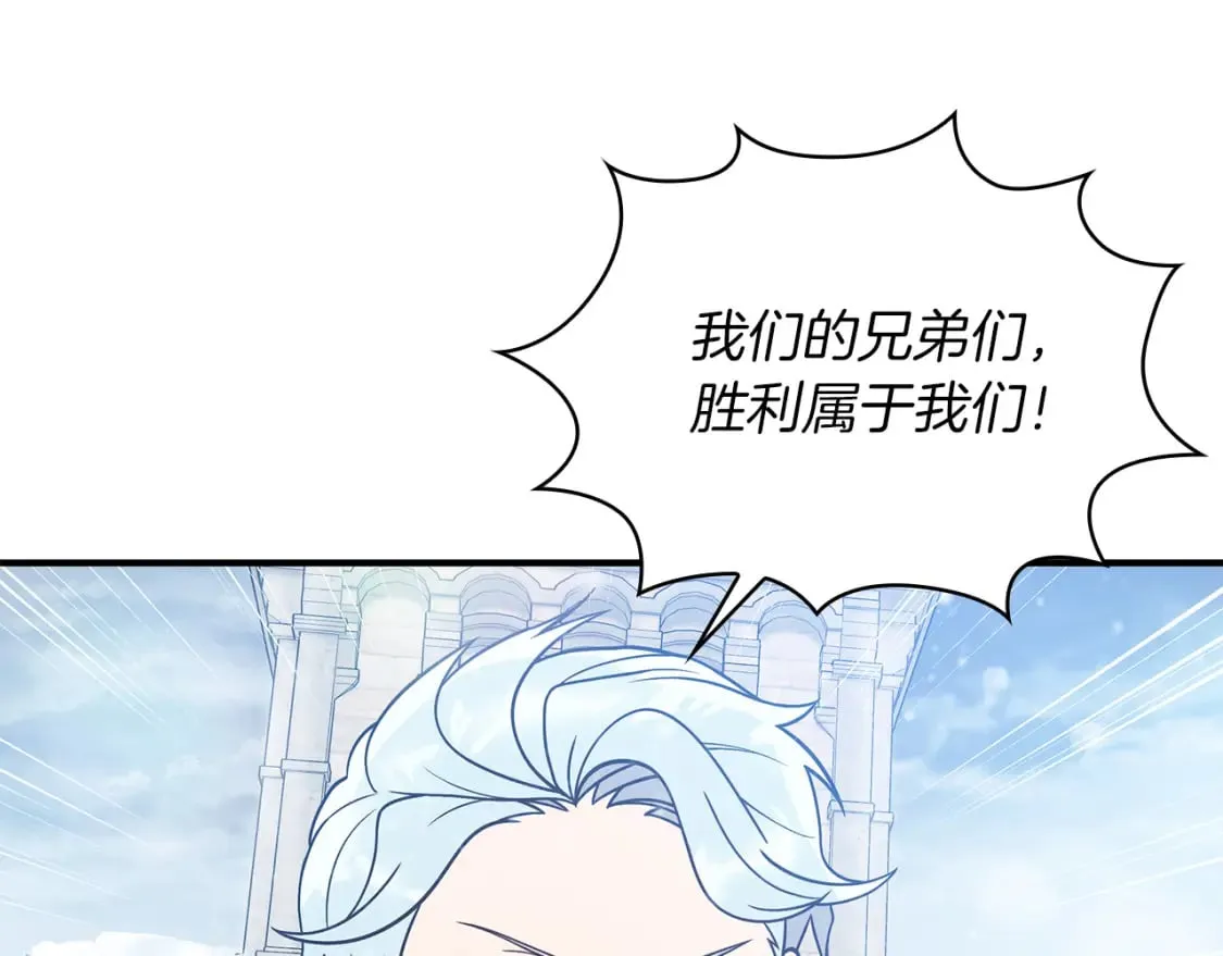 第71话 绝对的信任 第137页