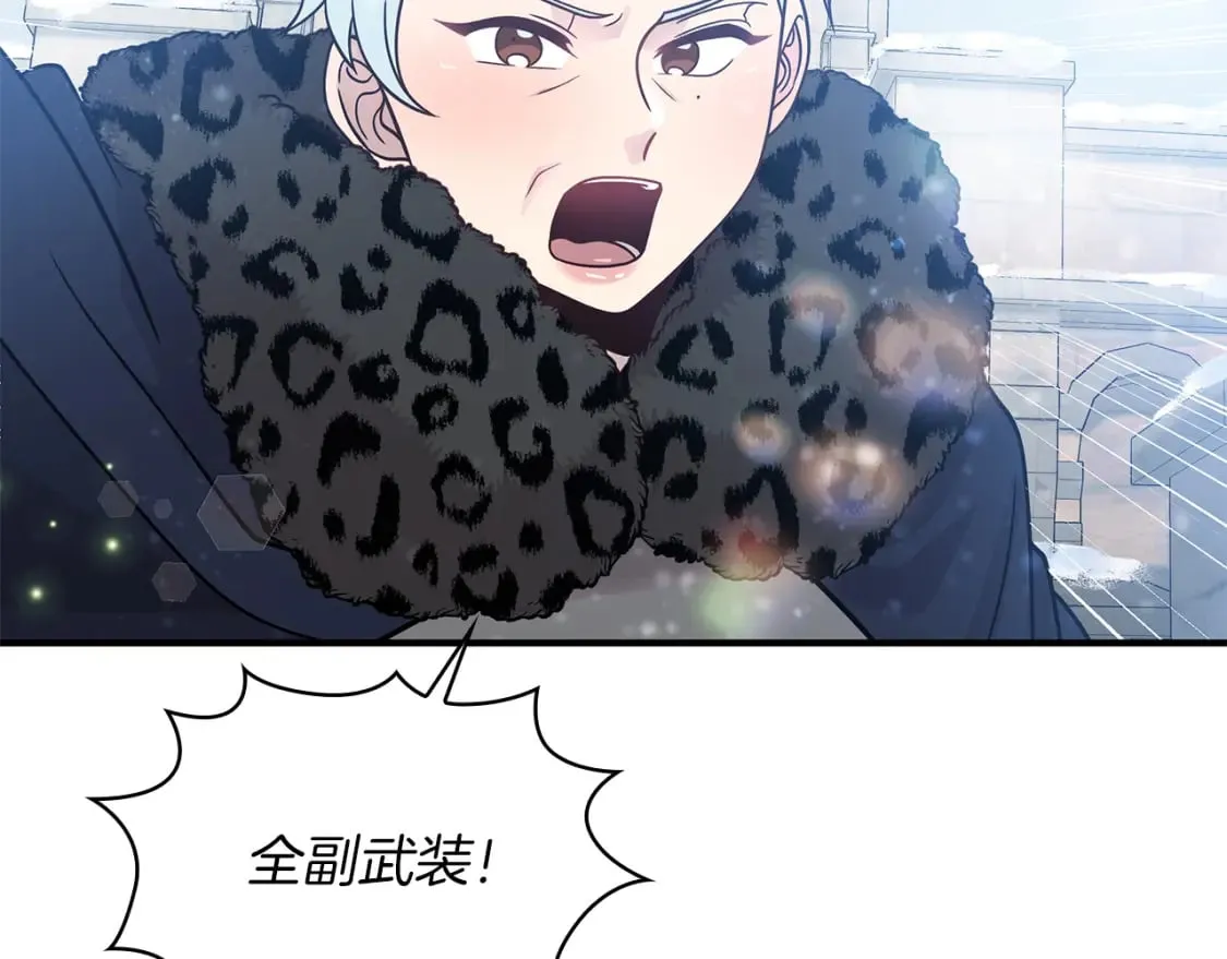 第71话 绝对的信任 第138页