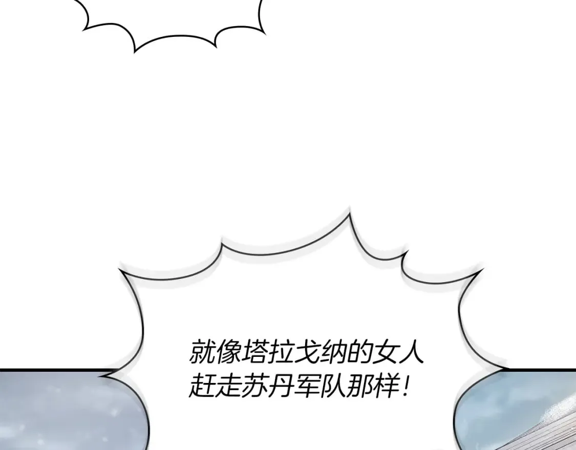 第71话 绝对的信任 第139页