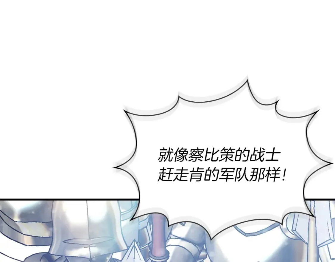 第71话 绝对的信任 第141页