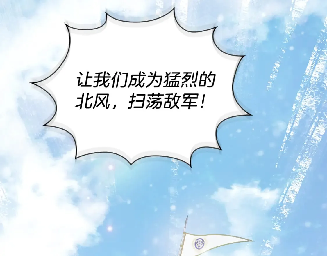 第71话 绝对的信任 第144页