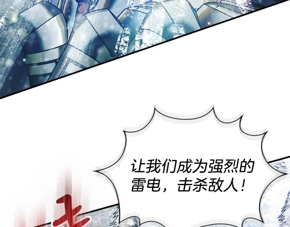 第71话 绝对的信任 第147页