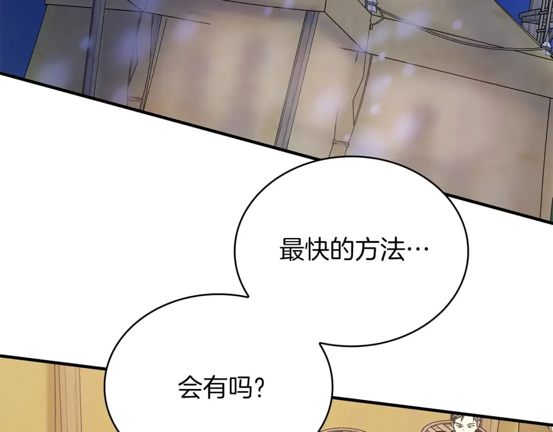 第70话 核心问题！物资！ 第8页