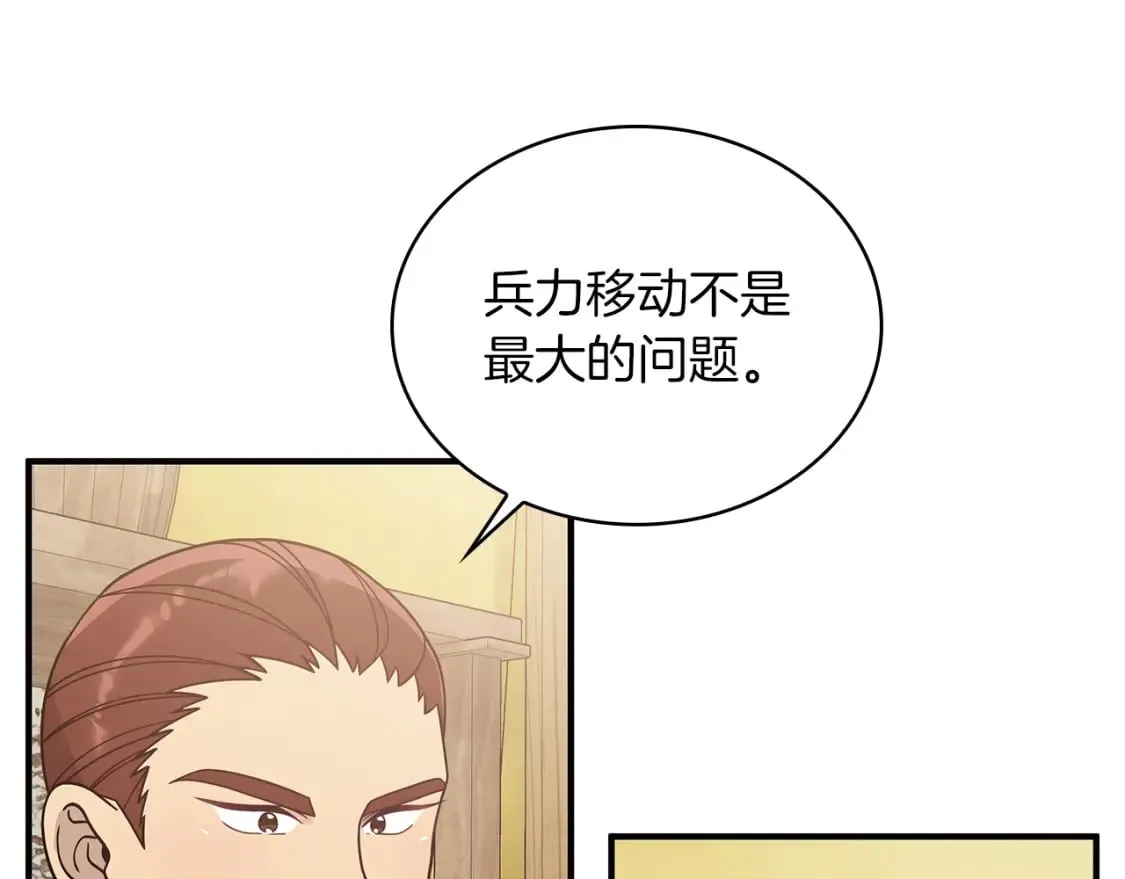 第70话 核心问题！物资！ 第11页