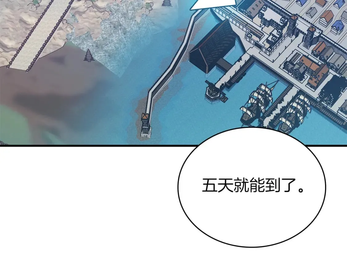 第70话 核心问题！物资！ 第14页