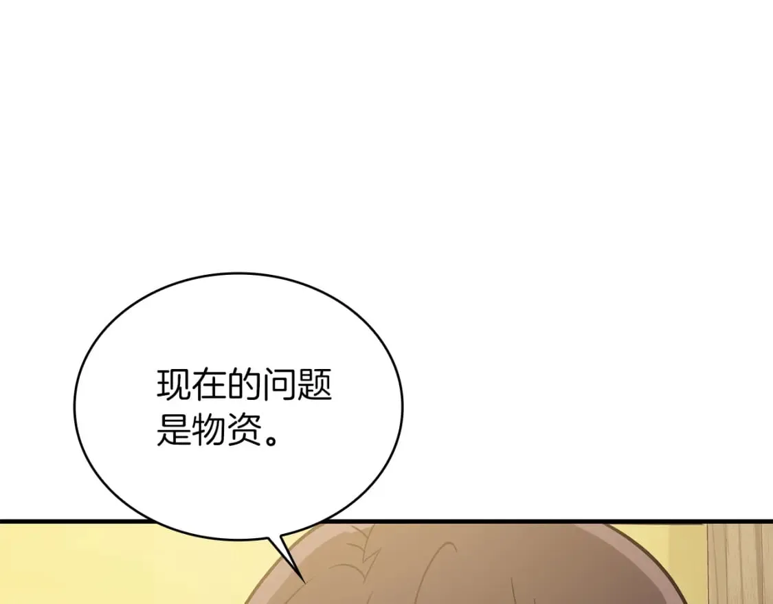 第70话 核心问题！物资！ 第15页