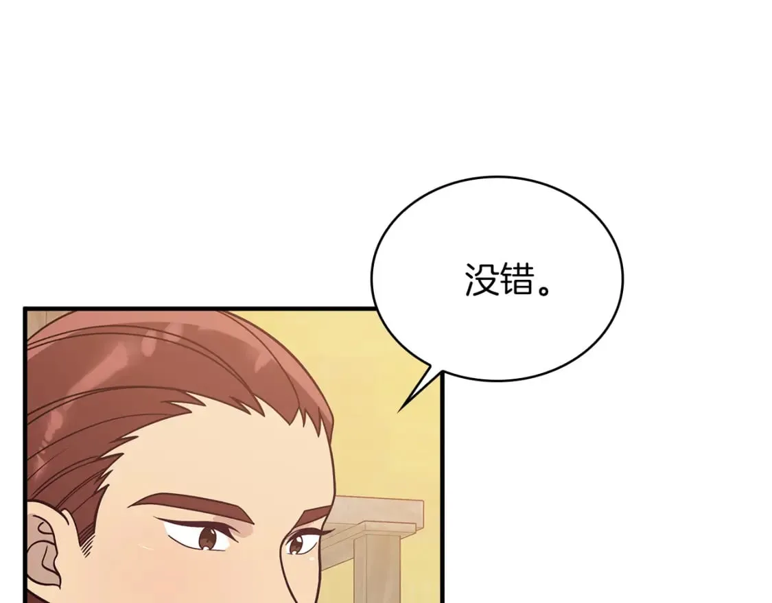 第70话 核心问题！物资！ 第18页