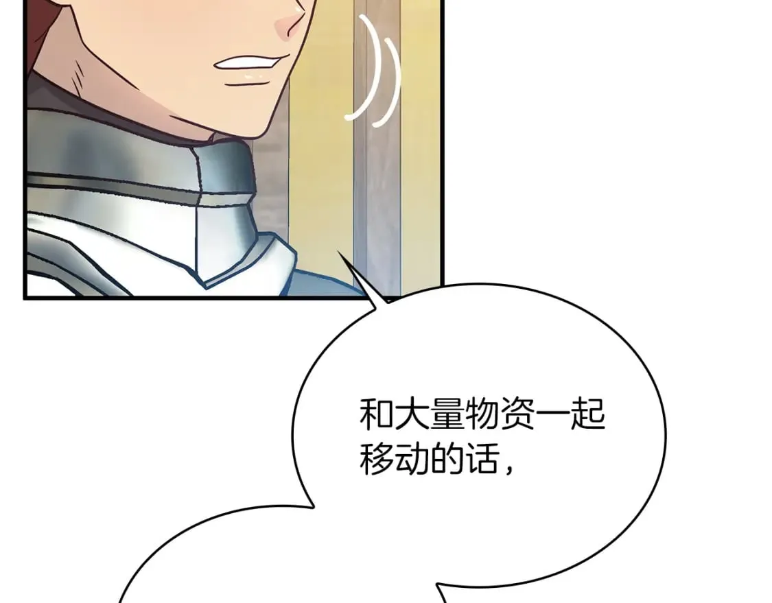 第70话 核心问题！物资！ 第19页