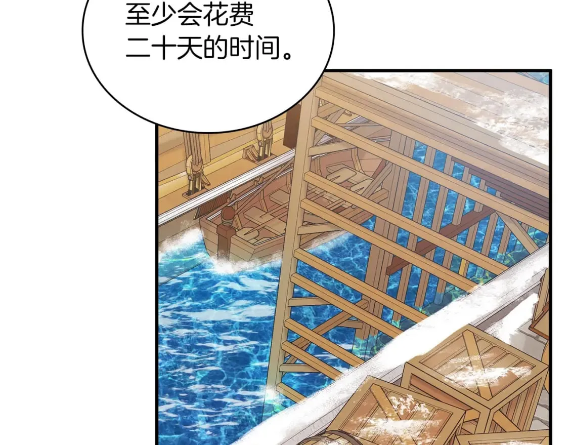 第70话 核心问题！物资！ 第20页