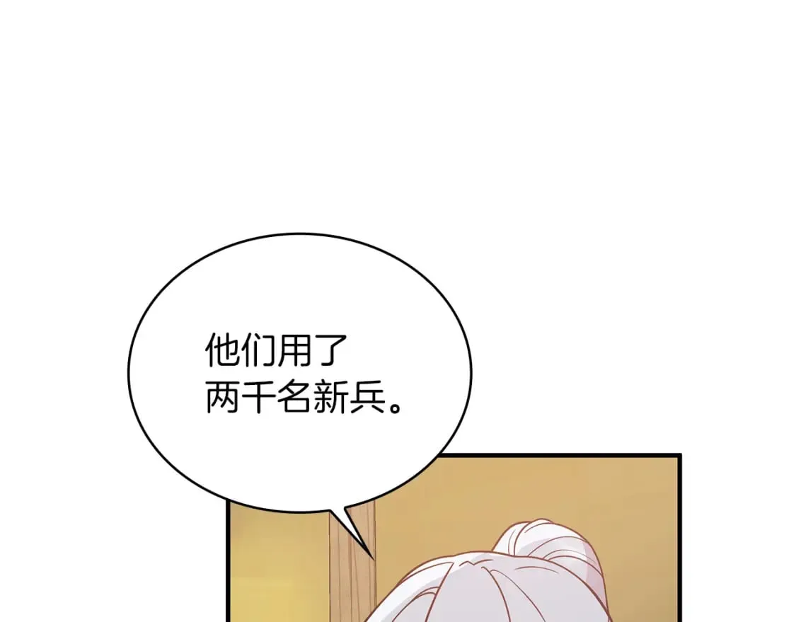 第70话 核心问题！物资！ 第24页