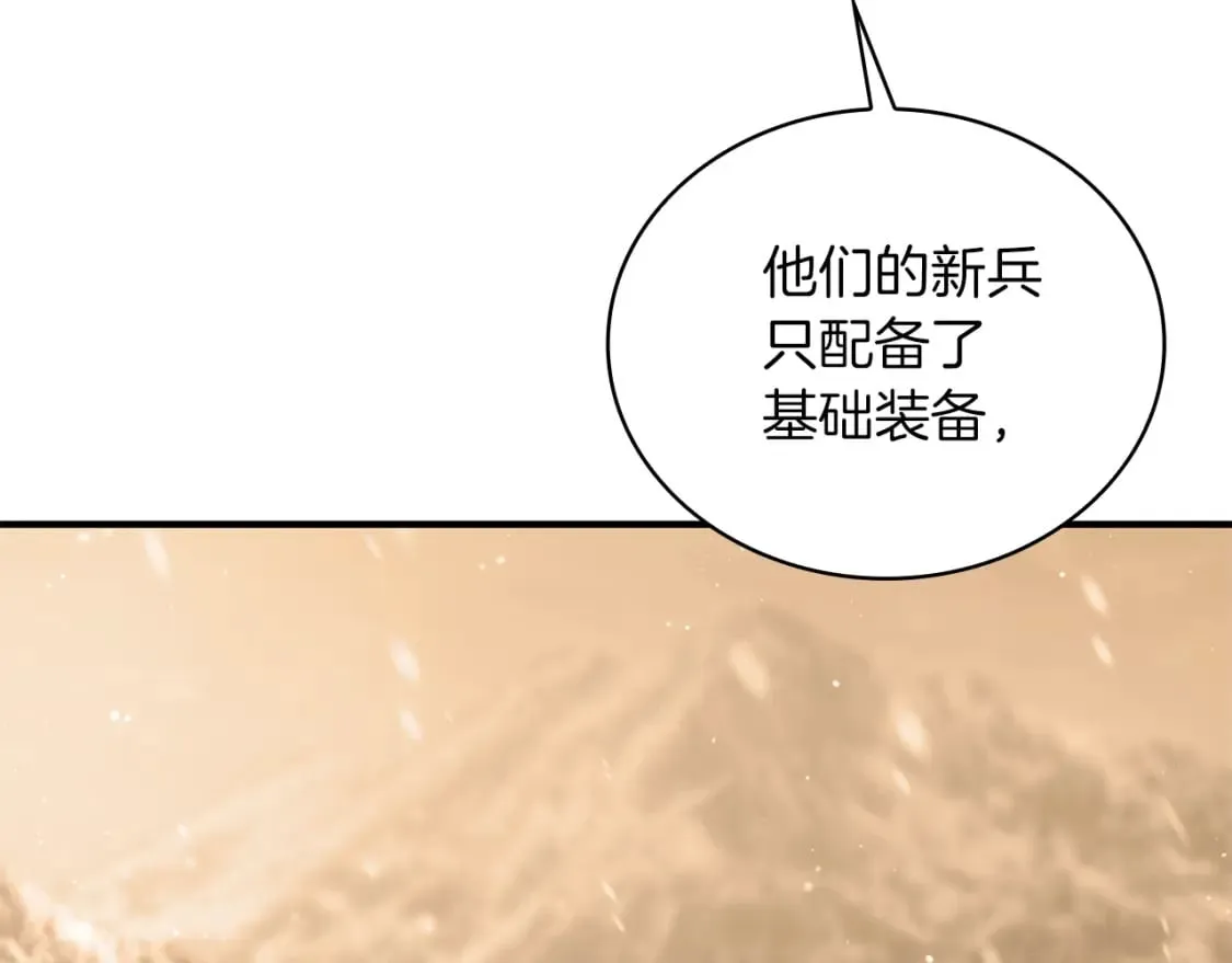 第70话 核心问题！物资！ 第26页