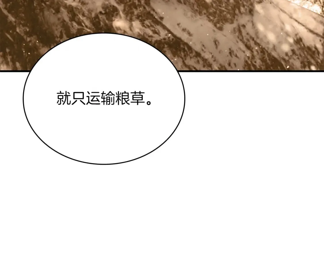 第70话 核心问题！物资！ 第28页