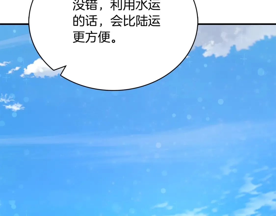 第70话 核心问题！物资！ 第35页