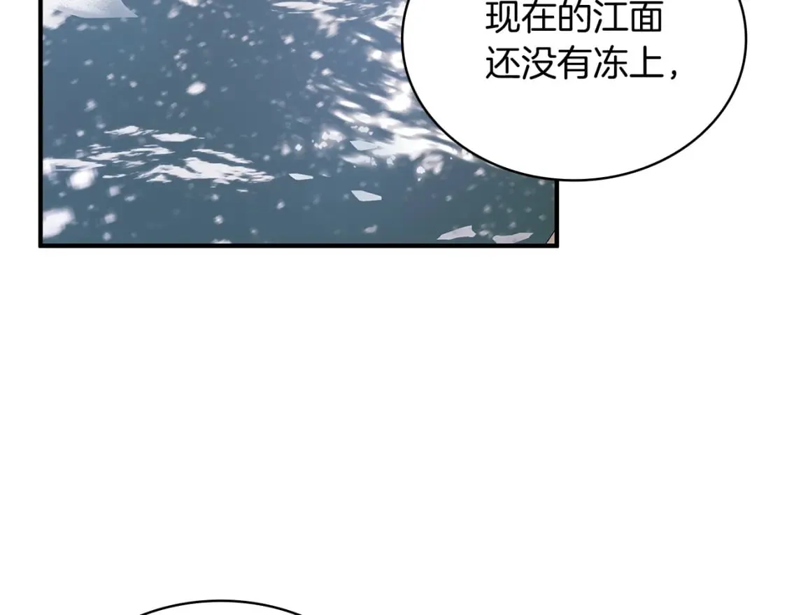 第70话 核心问题！物资！ 第41页