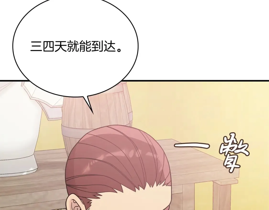 第70话 核心问题！物资！ 第42页
