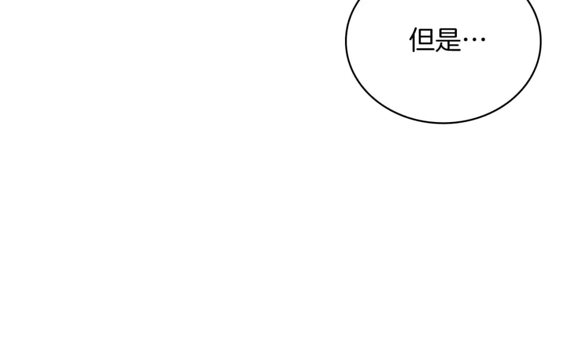 第70话 核心问题！物资！ 第44页