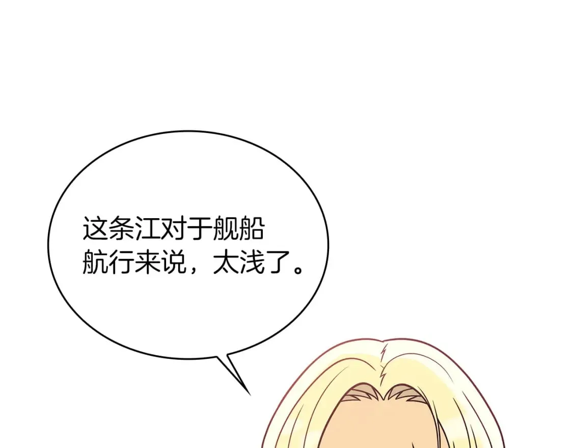 第70话 核心问题！物资！ 第45页