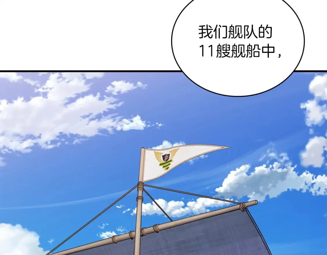 第70话 核心问题！物资！ 第48页