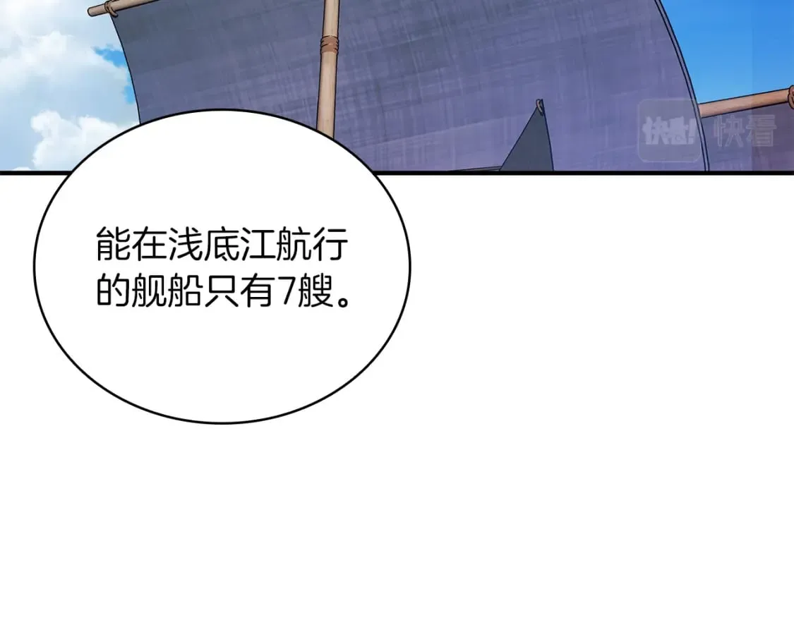 第70话 核心问题！物资！ 第49页