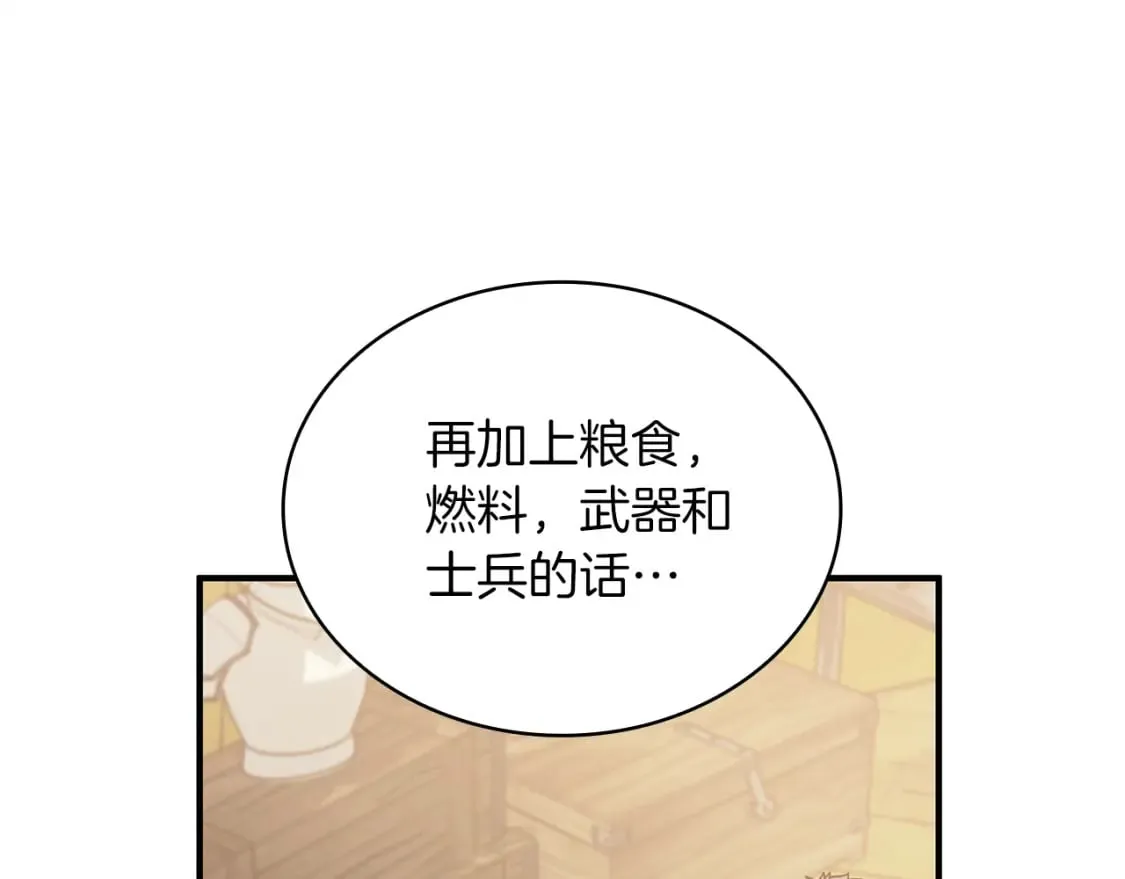 第70话 核心问题！物资！ 第50页