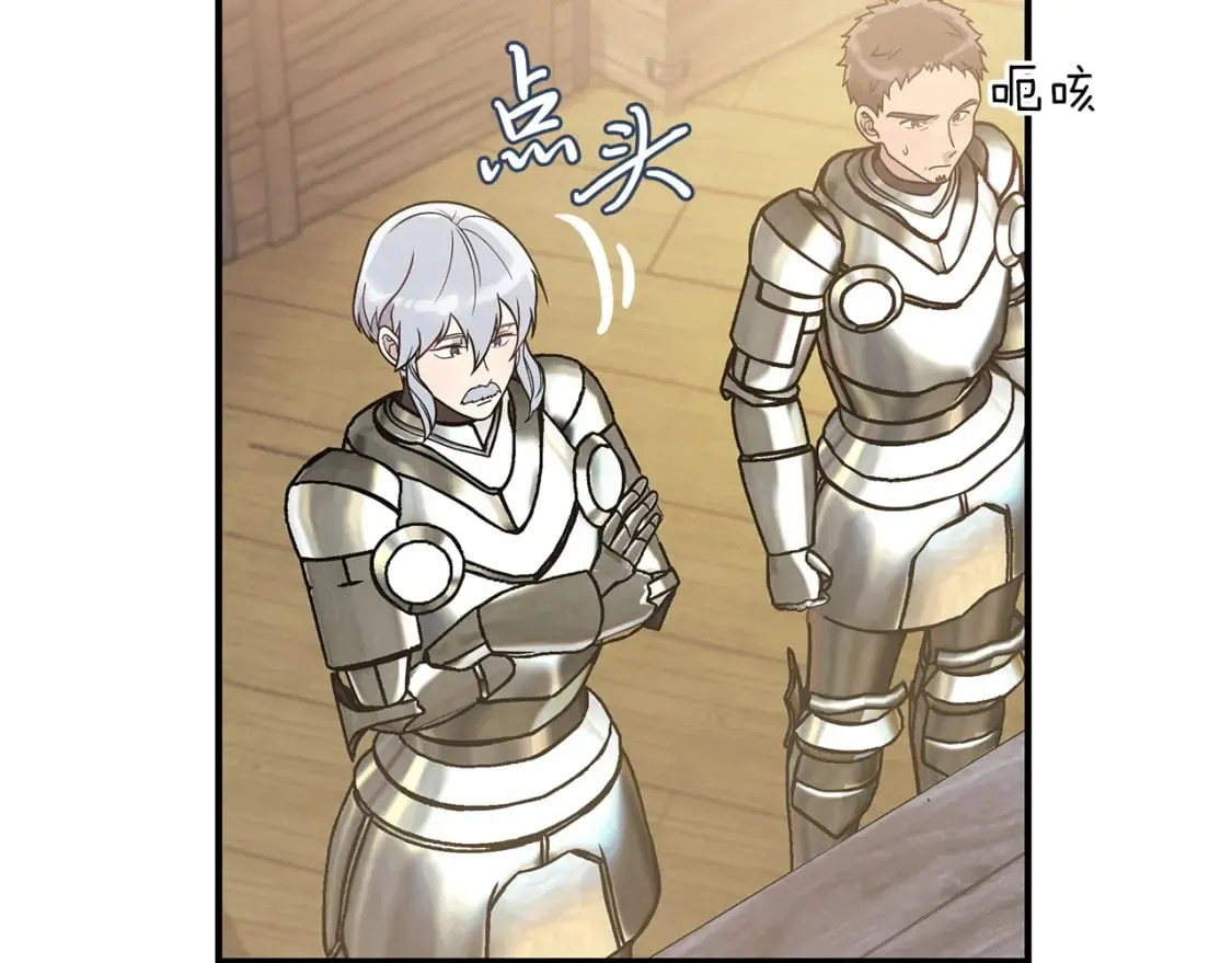 第70话 核心问题！物资！ 第51页