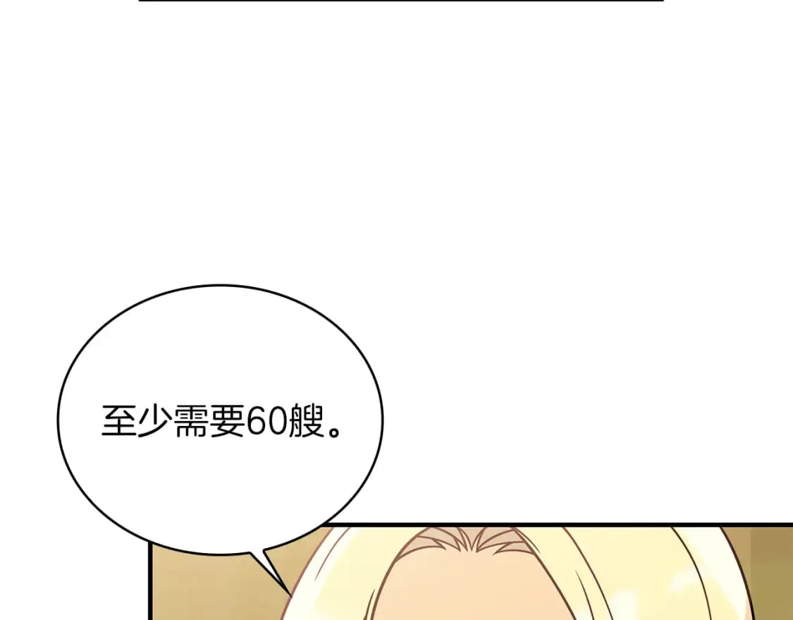 第70话 核心问题！物资！ 第52页