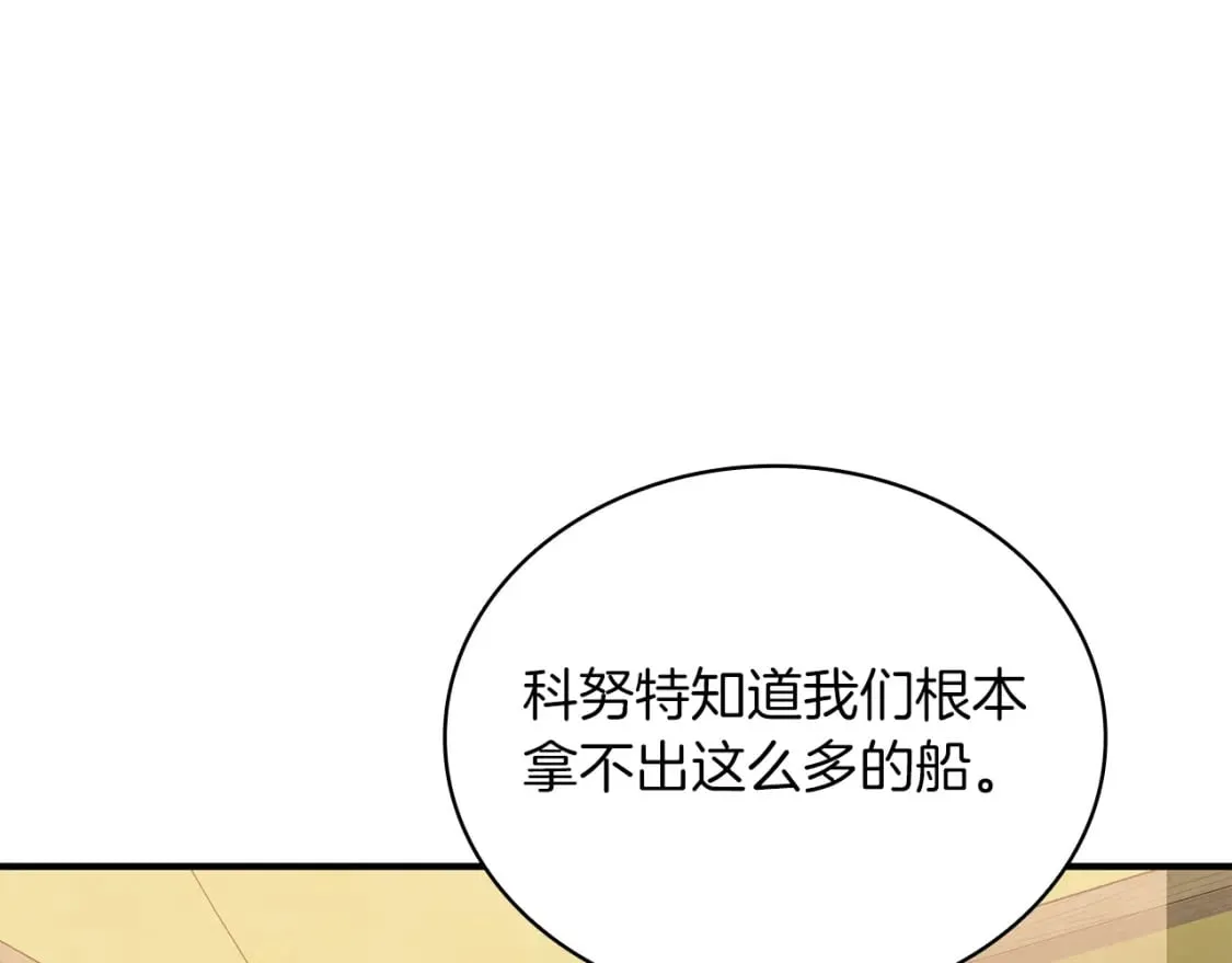 第70话 核心问题！物资！ 第54页