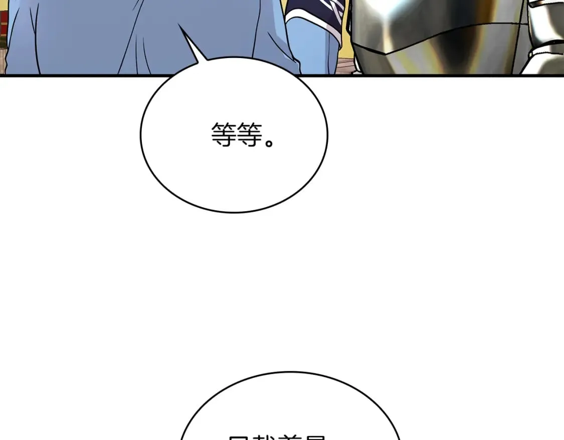第70话 核心问题！物资！ 第56页