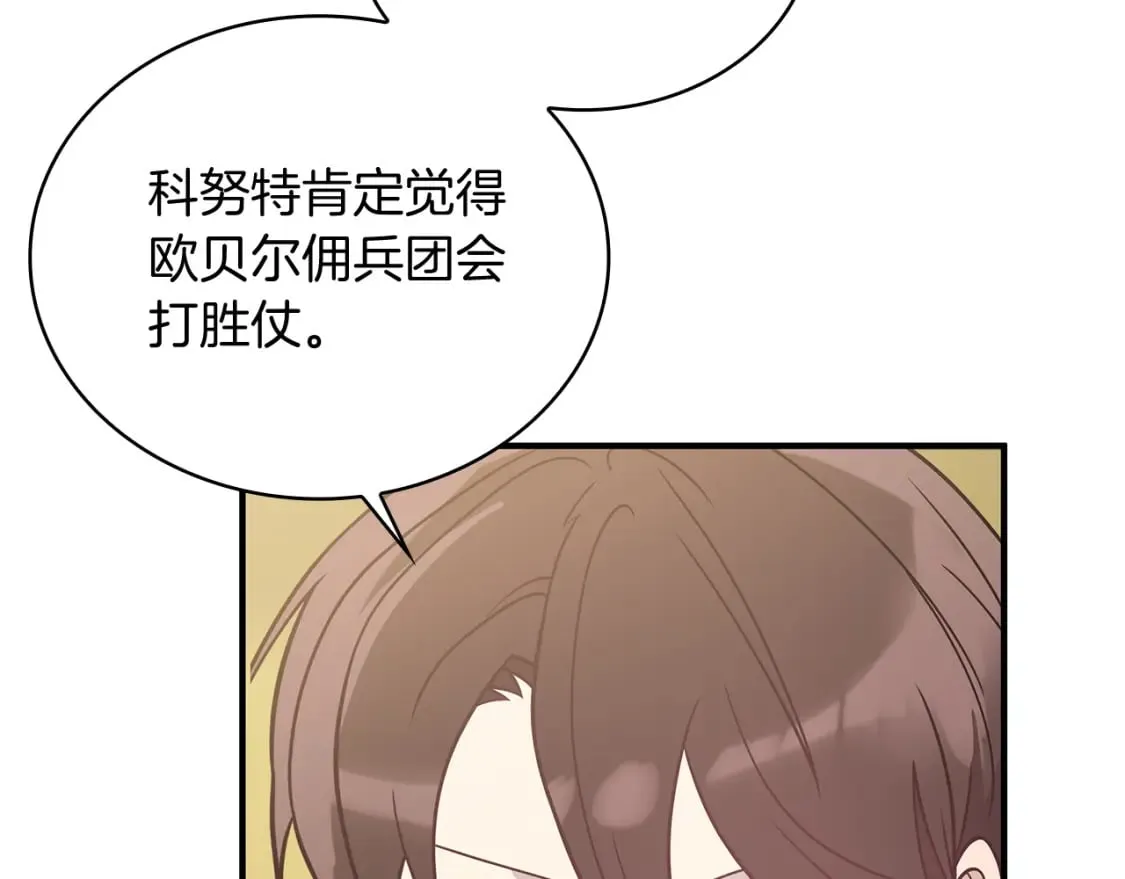 第70话 核心问题！物资！ 第65页