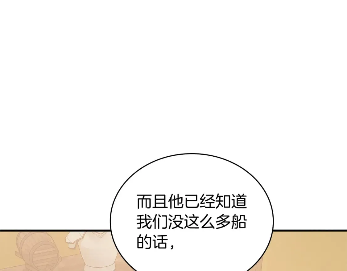 第70话 核心问题！物资！ 第67页
